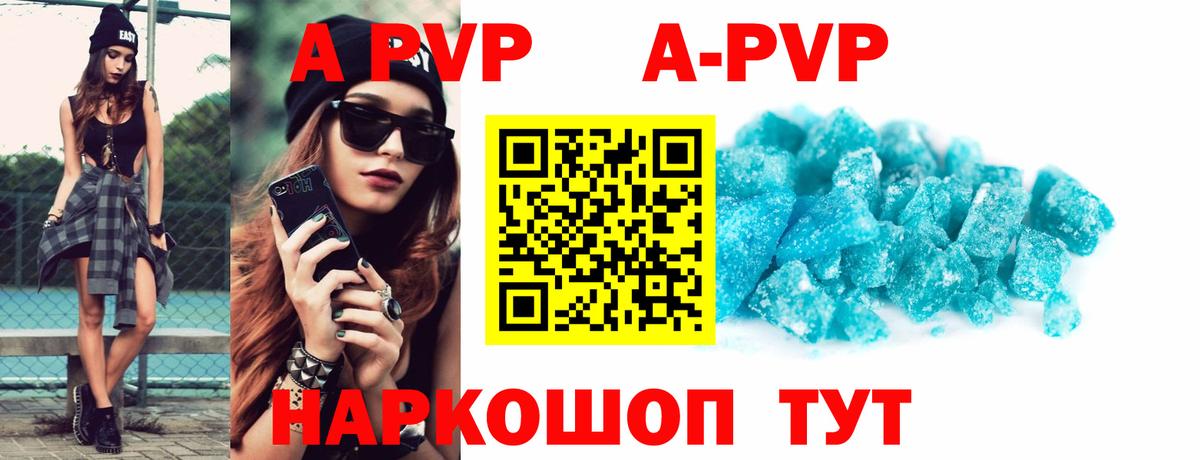 А ПВП мука  Вход с VPN  Королёв  A-PVP Соль  Альфа ПВП крисы CK 