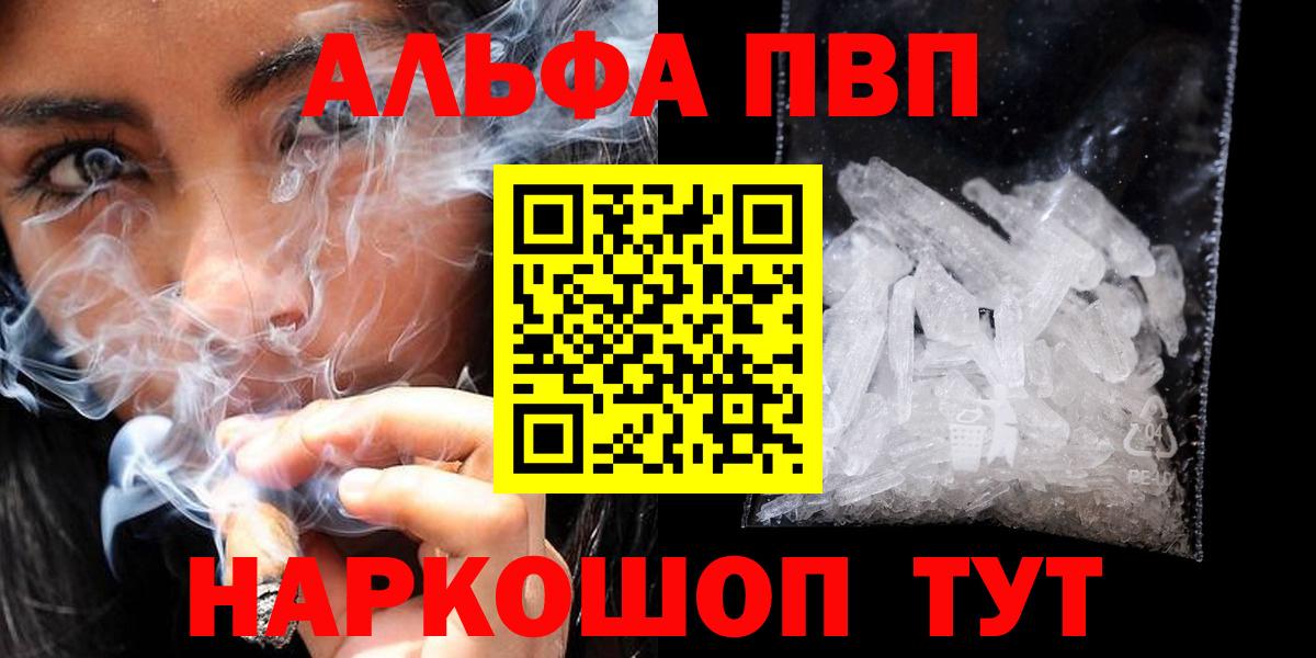 A-PVP мука Королёв
