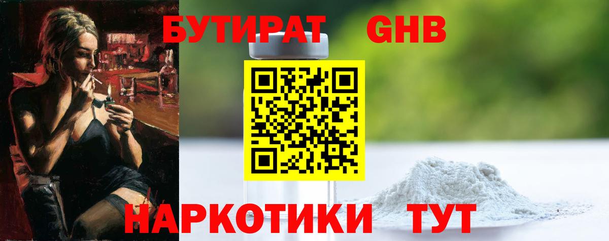 БУТИРАТ оксана  Вход с VPN  Королёв 