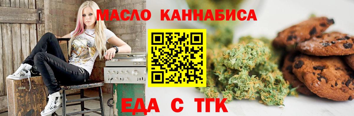Cannafood конопля  Вход с VPN  Королёв 