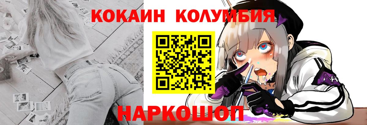 Кокаин 97%  Кокаин 97%  Королёв  Вход с VPN 