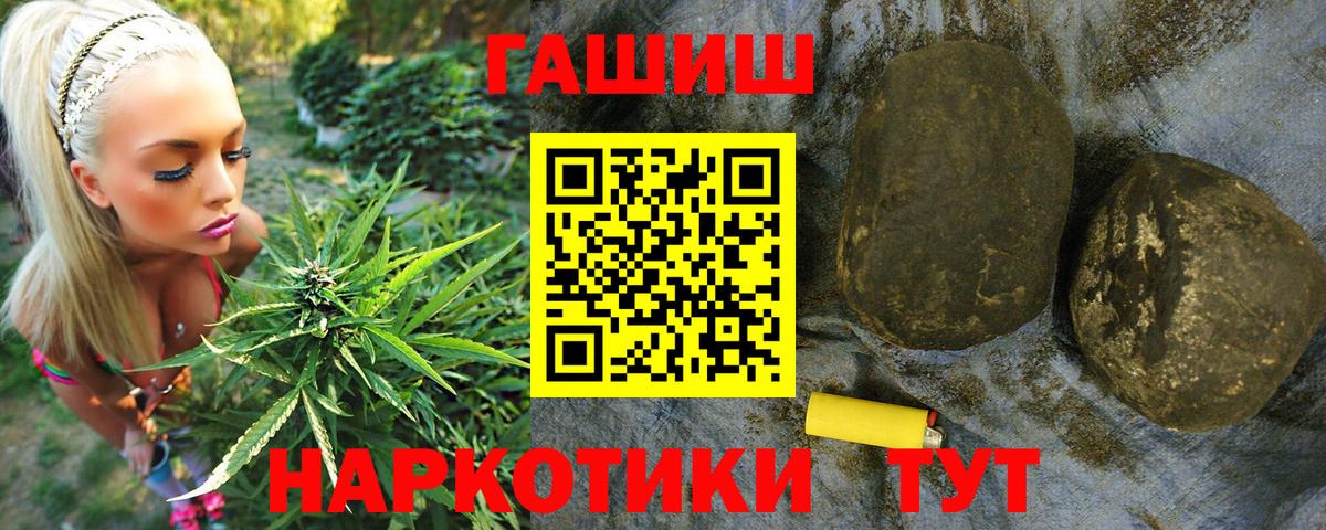 ГАШИШ гарик  Вход с VPN  Королёв 