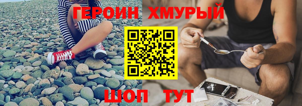 Героин Heroin  Вход с VPN  ГЕРОИН  Королёв 