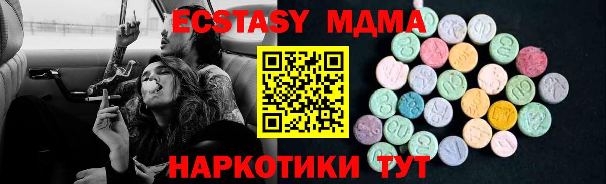 MDMA Molly  MDMA VHQ  МДМА  Вход с VPN  Королёв 