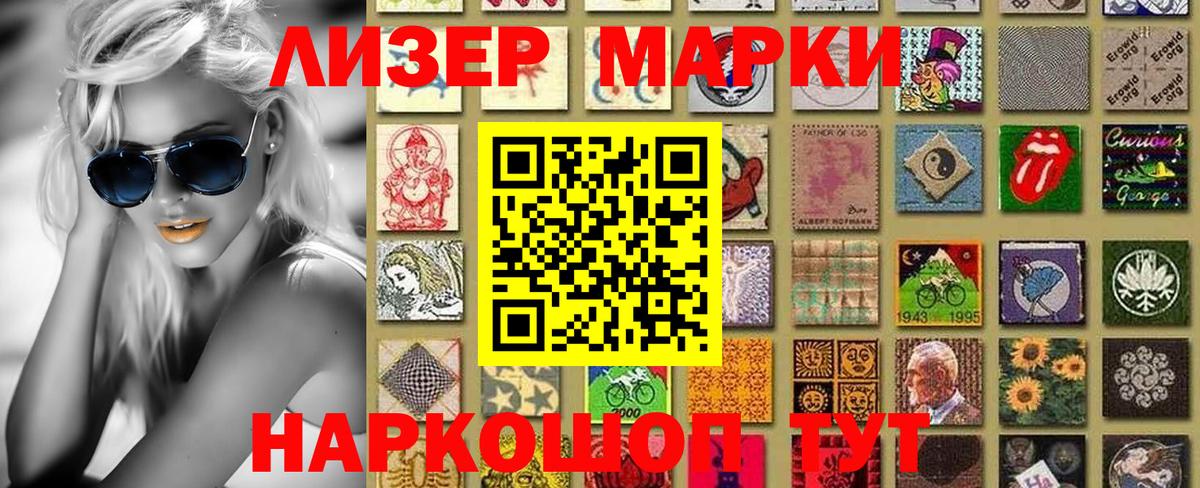 Марки 25I-NBOMe 1,5мг Королёв