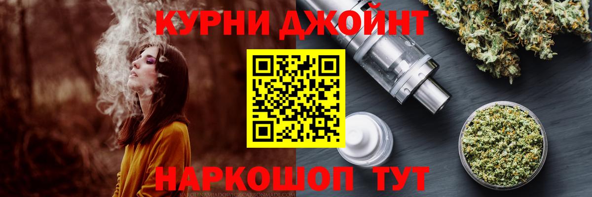 Бошки марихуана SATIVA & INDICA  Вход с VPN  Королёв  Каннабис план 